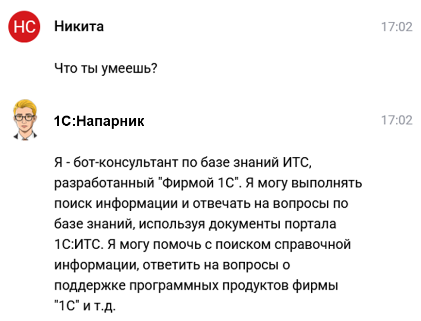 Как мы сделали бота‑консультанта: нейросети и машинное обучение - 3